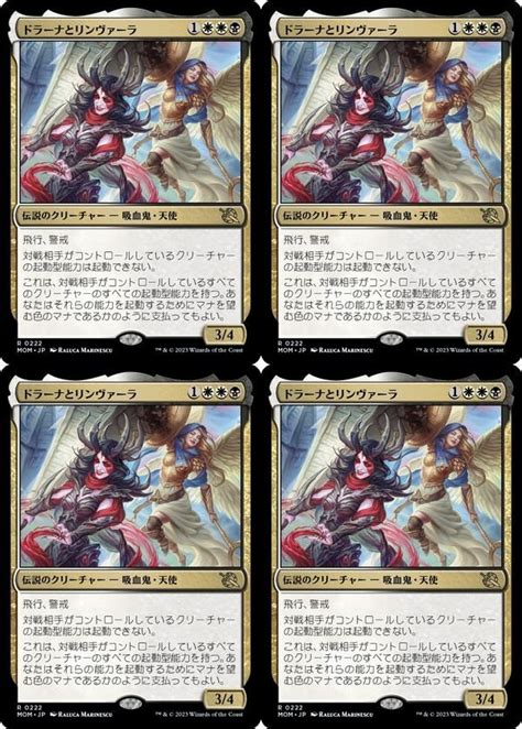 Yahooオークション 多色・レア Mtg 機械兵団の進軍 ドラーナとリン