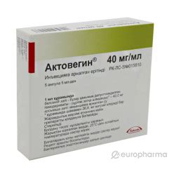 Купить Актовегин раствор д/инъекций 40 мг/мл 5 мл № 5 амп — Europharma