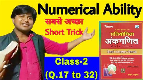 Numerical Ability Class Sagir Ahmad Maths Mk Madhav Maths