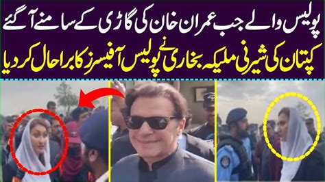 Imran Khan Appreciated Maleeka Bukhari During Today Court Hearing