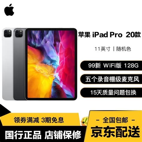 买ipad Pro 2018还是ipad Air 5