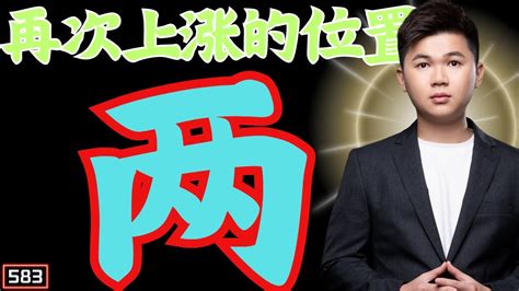 🟥再次尝试上涨 比特币27k能逢高做空吗⁉️ 留守行情有没有反弹的可能性 Btc Eth行情分析 Youtube