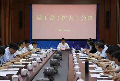 火炬高技术产业开发区 时政要闻 区党工委召开（扩大）会议