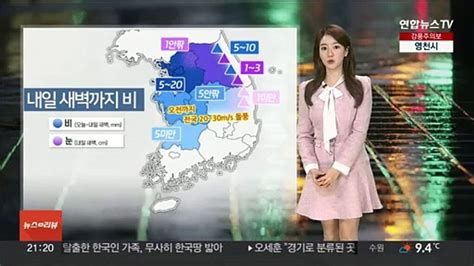 날씨 중부 경북 한파특보내일 출근길 서울 체감 1도 동영상 Dailymotion