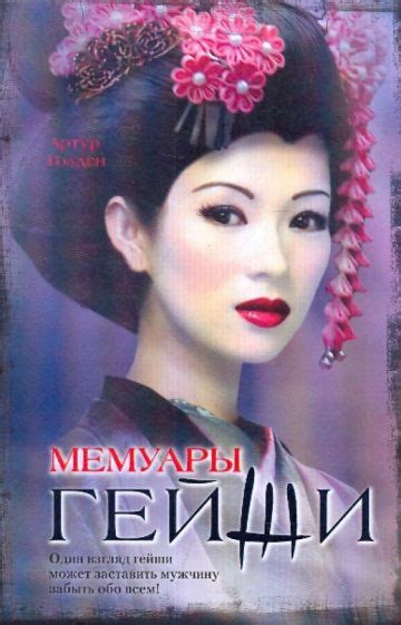 Книга: "Падшая женщина" - Эмма Донохью. Купить книгу, читать рецензии ...