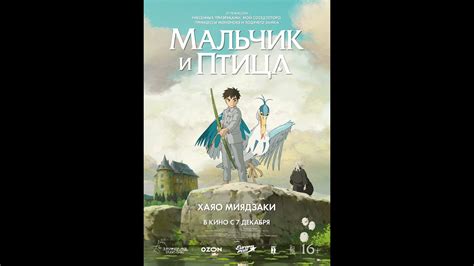 Мальчик и птица - YouTube