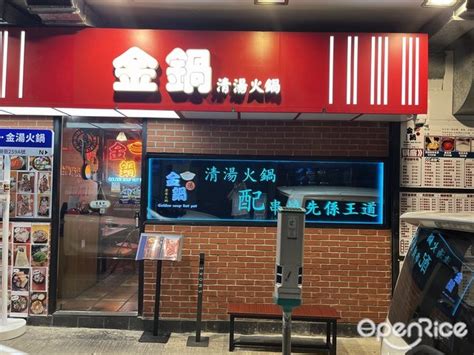 S Menu Guangdong Hot Pot In Jordan Temple Street Hong Kong Openrice Hong Kong