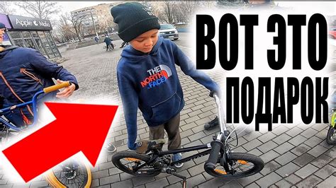 САМОКАТЕРУ на Новый Год ПОДАРИЛИ БМХ и Теперь Он Сможет... - YouTube