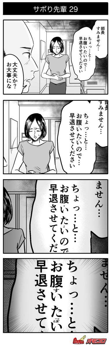 サボり先輩 傑作選 地球のお魚ぽんちゃん『霧尾ファンクラブ』①巻発売中 さんのマンガ ツイコミ仮 歴史 面白い 面白い画像