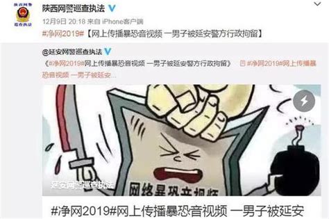 陕西一男子网上传播枪击人质暴恐音视频被行拘新浪陕西新浪网