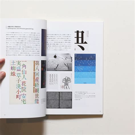 田中一光とデザインの前後左右 2121 Design Sight Nostos Books ノストスブックス