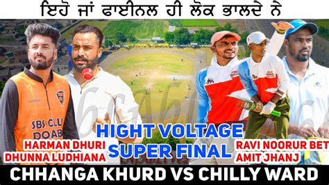 FINAL CHILLY WARD RAVI NOORPUR BET AMIT JHANJ VS CHHANGA KHURD