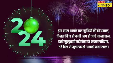 Wish You Happy New Year 2024 Wishes Messages Greetings Sandesh