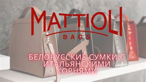 Белорусские товары сумки Маттиоли Столица торговый центр - YouTube