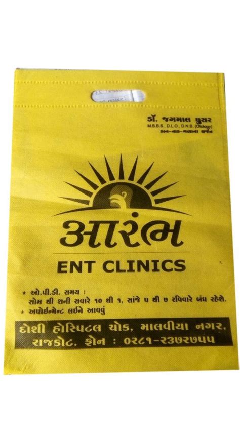 Printed D Cut Yellow Non Woven Carry Bag Capacity 2 Kg At Rs 3 17