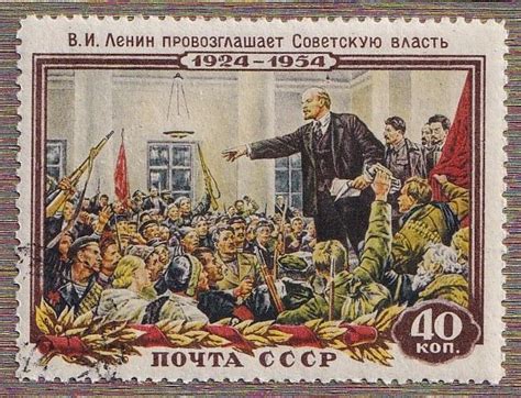 марка СССР 1954 г. История, В.И. Ленин провозглашает Советскую Власть ...