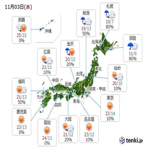 3日水文化の日 紅葉が見ごろの所も 太平洋側は晴れる所が多い 北海道は雨続く 2021年11月3日掲載 ライブドアニュース