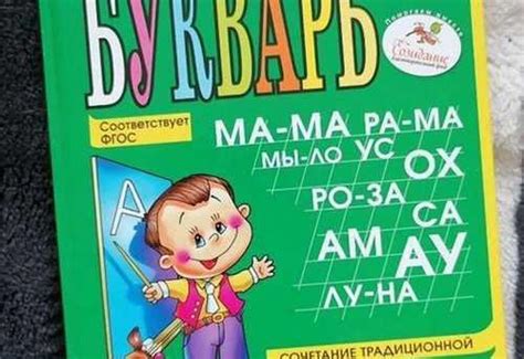 Букварь Жуковой Вся Россия | Личные вещи | Festima.Ru – мониторинг ...