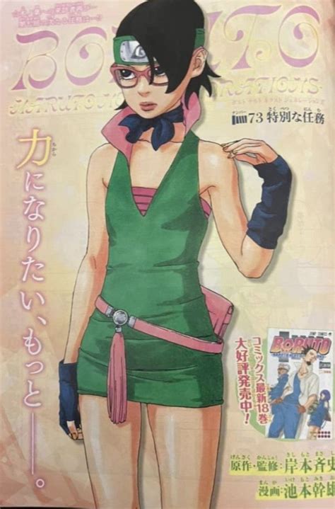 Boruto Manga Chapter 73 Leaks Spoilers And Full Plot Summary Raw Scans