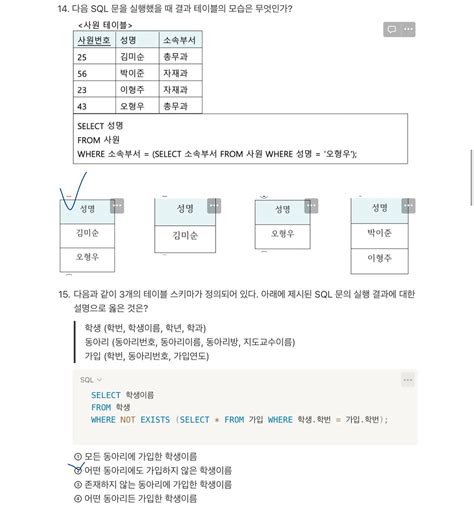 [데이터베이스 개론 3판] 7장 연습문제 해답