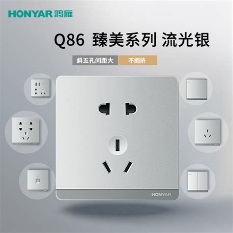 Q86银色 家用暗装一开五孔插座带开关插座面板86型 鸿雁商城