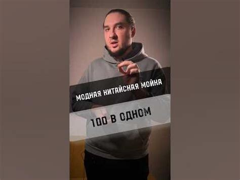 🔥МОДНАЯ КИТАЙСКАЯ МОЙКА 100 В 1 - YouTube