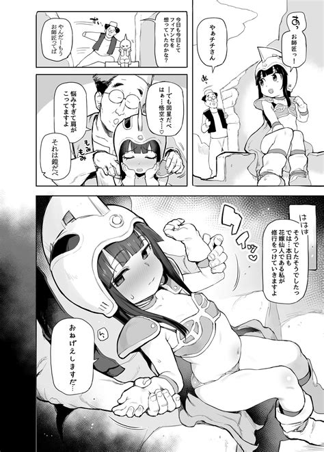 Chichi No Ecchi Na Hanayome Shugyou Page Nhentai Hentai Doujinshi And Manga