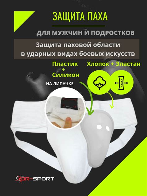 Защита паха для единоборств и тренировок - купить с доставкой по ...