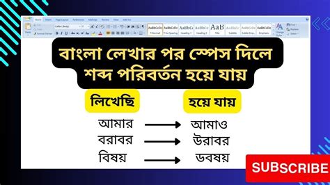 Bijoy Bayanno Bangla Typing Problem Solve বল টইপ সমসযর সমধন