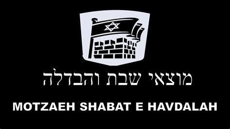 Motzaeh Shabat Parashat Balak 14 De Tamuz 5784 20 Julho 2024