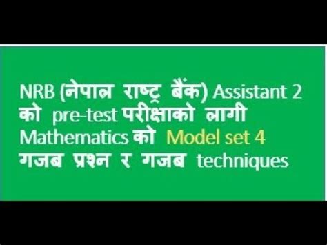 NRB Mathematics Pretest Model Set 4 YouTube