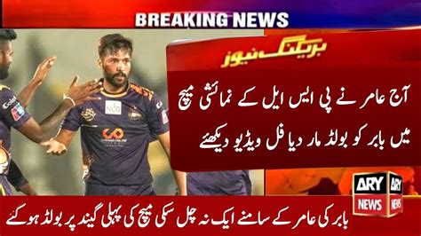 PSL 9 Exhibition Match Peshawar Zalmi Vs Quetta Gladiators Exhibition