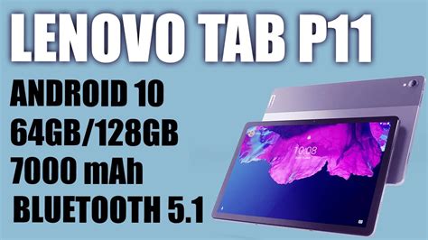 Планшет Lenovo Tab P11 - YouTube
