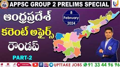 AP Current Affairs Round Up Part 2 APPSC UPTTAKE JOBS YouTube