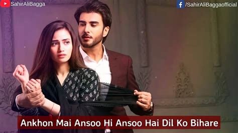 Dar Khuda Se Full Ost With Lyrics Sahir Ali Bagga Imran Abbas