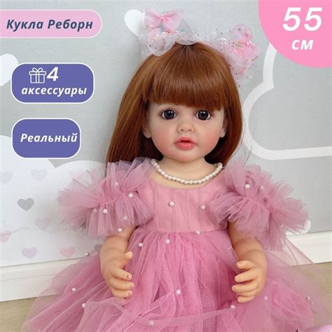 Кукла Реборн Силиконовая 55 См Симуляция Реборн Кукла Девочка / Волосы ...