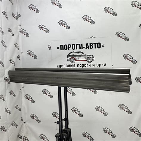 Ремкомплект порогов Mitsubishi Carisma - Пороги Авто