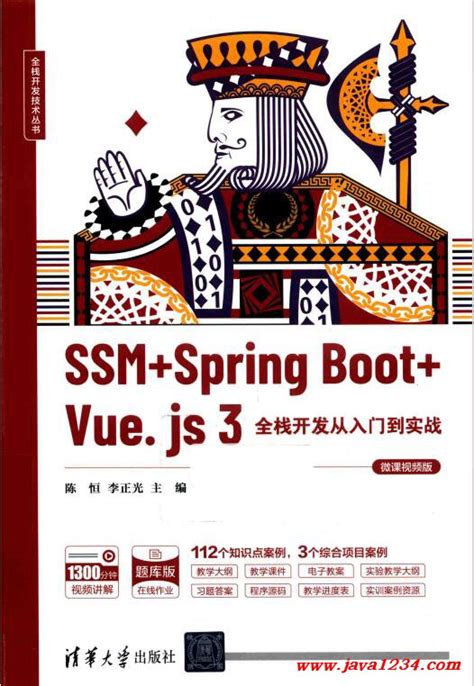 Ssm Spring Boot Vue Js Pdf Java