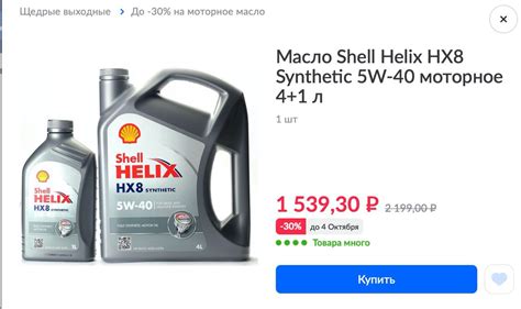 Скидки на моторное масло в Метро до 04.10 — Volkswagen Polo liftback, 1 ...