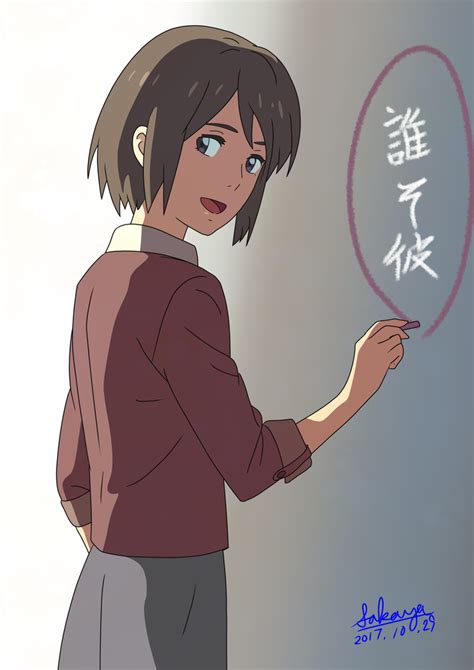 Yukari Yukino In Kimi No Na Wa Kotonoha No Niwa Fan Art 43842974 Fanpop Page 34