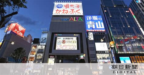 [b ] 新宿アルタ、来年2月末で営業終了 収益改善が見込めず：朝日新聞デジタル