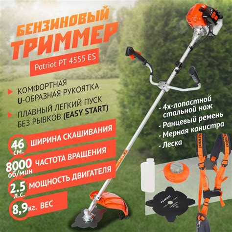 Триммер бензиновый PATRIOT PT 4555ES Country, - купить по выгодной цене ...
