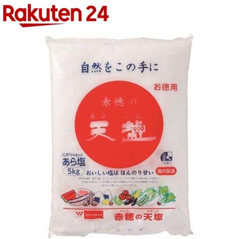 【楽天市場】赤穂の天塩5kg：楽天24