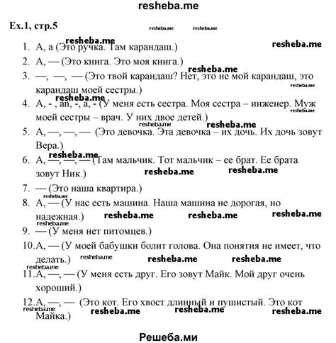 ГДЗ по английскому языку для 5 класса Голицынский Ю.Б. - упражнение № / 1