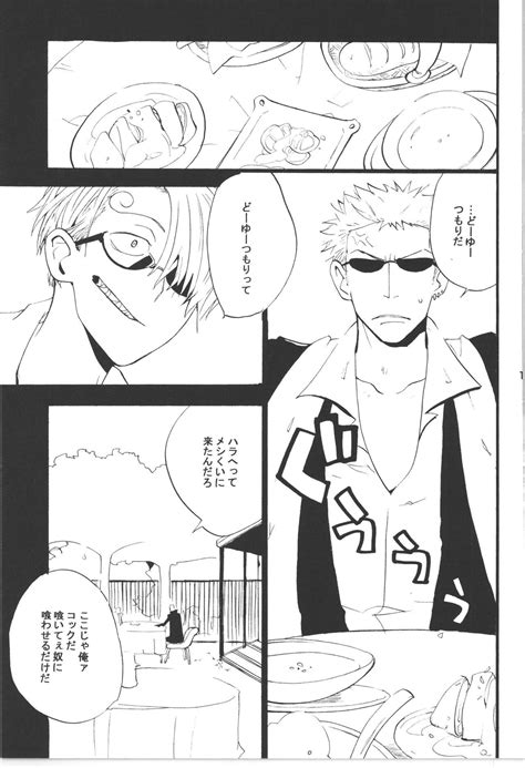 Wandering In The World 3 Page 197 Nhentai Hentai Doujinshi And Manga