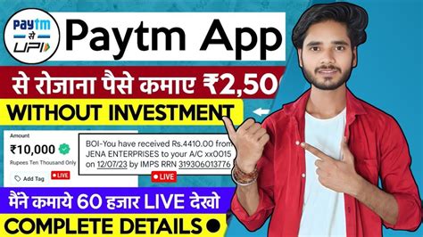 Paytm Se Paise Kaise Kamaye How To Earn Money From Paytm Paytm Se