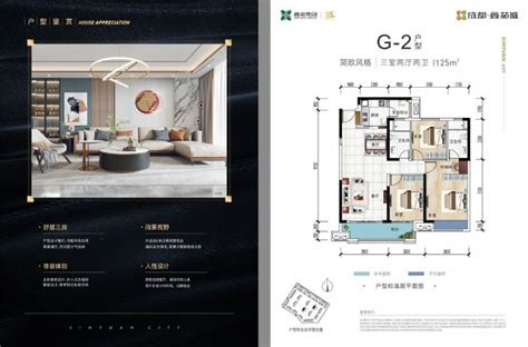 成都鑫苑城3室2厅125平米户型图 楼盘图库 成都新房 购房网