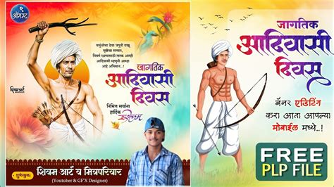 august adivasi banner editing  august banner editing plp file plp