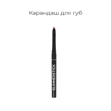 Avon Карандаш для губ Нежный поцелуй Blushed Nude купить с доставкой по выгодным ценам в