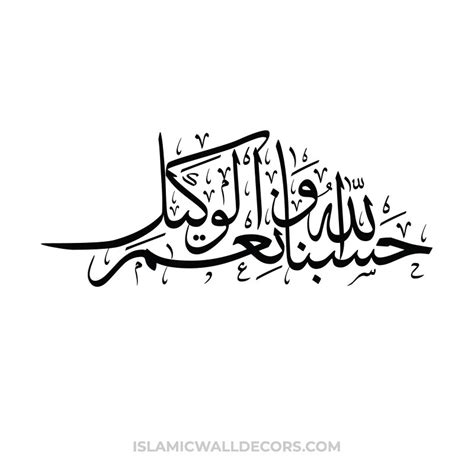 wallpaper hasbunallah wanikmal wakil arabic arabic calligraphy